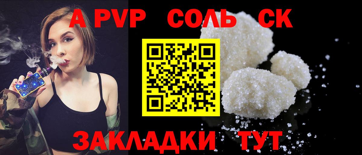 Alpha PVP СК КРИС  Alfa_PVP  хочу   Ржев  APVP кристаллы  A PVP Соль  Вход с VPN 