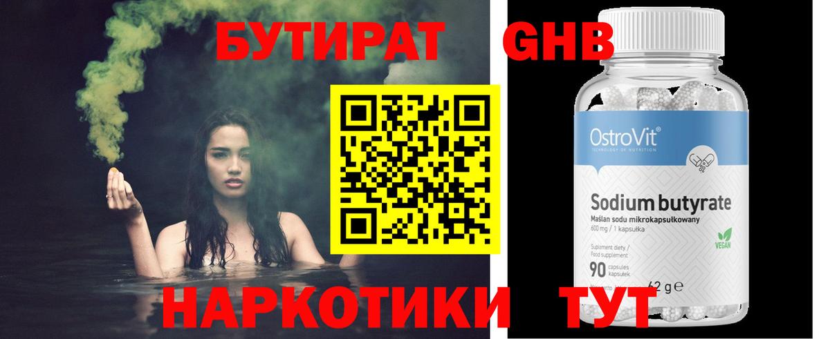 Ржев  БУТИРАТ BDO  Вход с VPN 