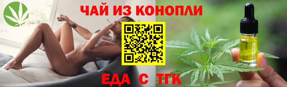 Печенье с ТГК марихуана  Вход с VPN  Ржев 