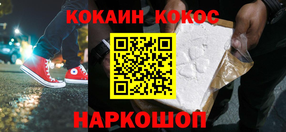 КОКАИН Эквадор  COCAIN  Ржев  Вход с VPN  Кокаин Columbia 