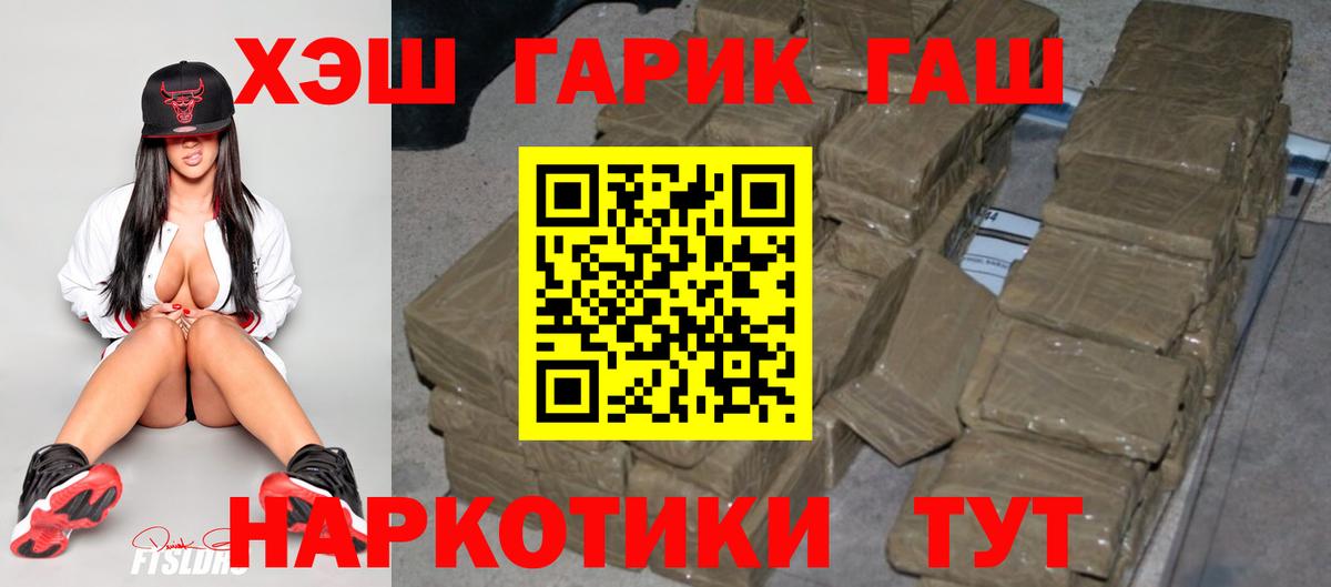 ГАШ Premium  Вход с VPN  Ржев  ГАШИШ hashish 