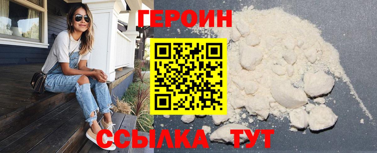 ГЕРОИН гречка  Вход с VPN  ГЕРОИН  Ржев 