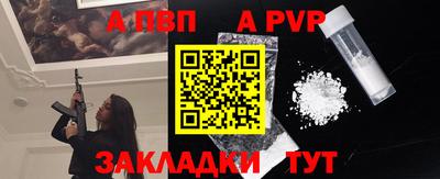 альфа пвп VHQ Обь
