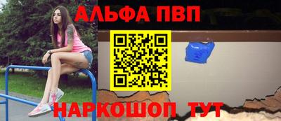 альфа пвп VHQ Обь