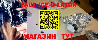 гидра Партизанск