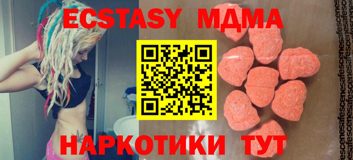 MDMA crystal Ржев