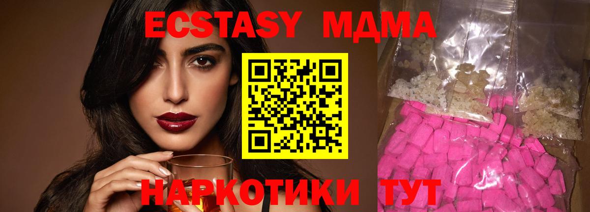 MDMA crystal  Вход с VPN  MDMA VHQ  Ржев 