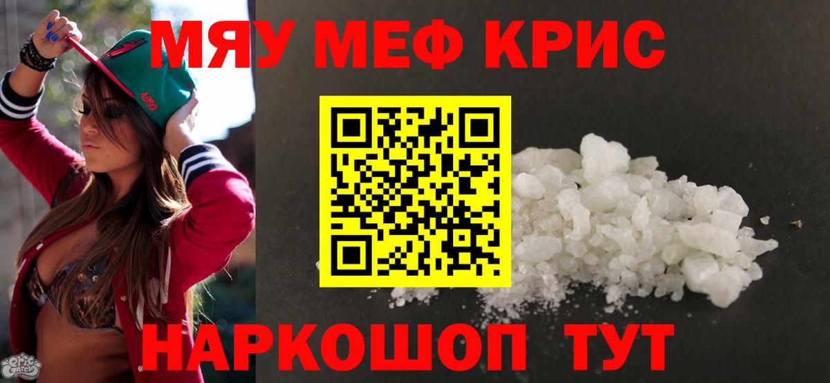 Мефедрон мяу мяу  Мефедрон  Ржев  Вход с VPN 
