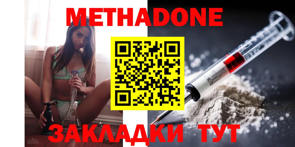 Ржев  Метадон белоснежный    ссылки  Вход с VPN  МЕТАДОН кристалл 