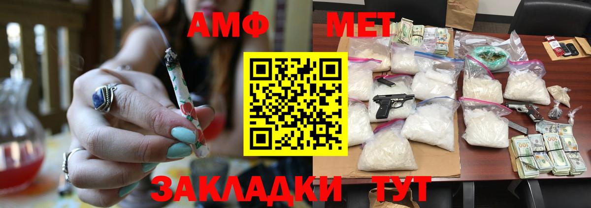 Первитин Methamphetamine Ржев