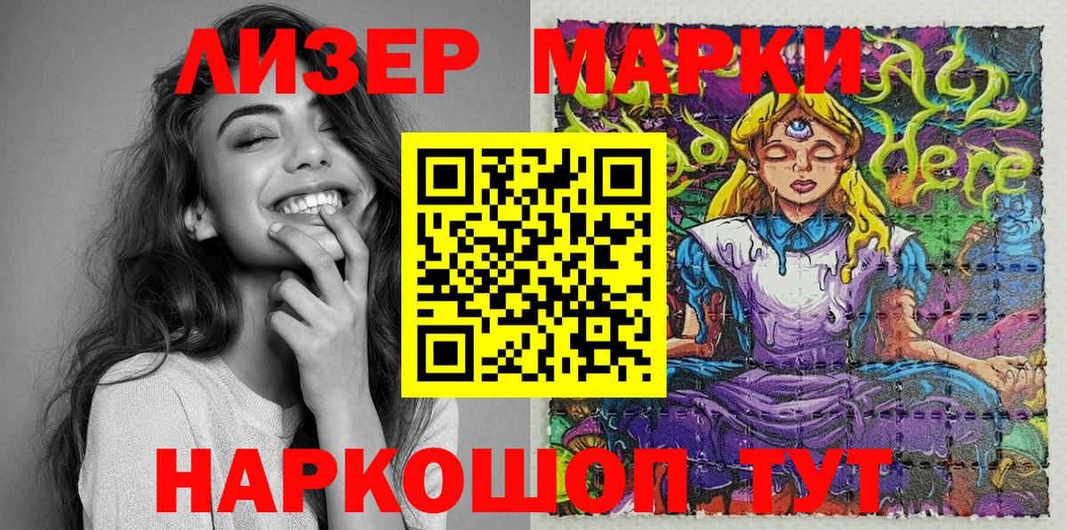 Наркотические марки  Марки NBOMe 1,8мг  Вход с VPN  Ржев 