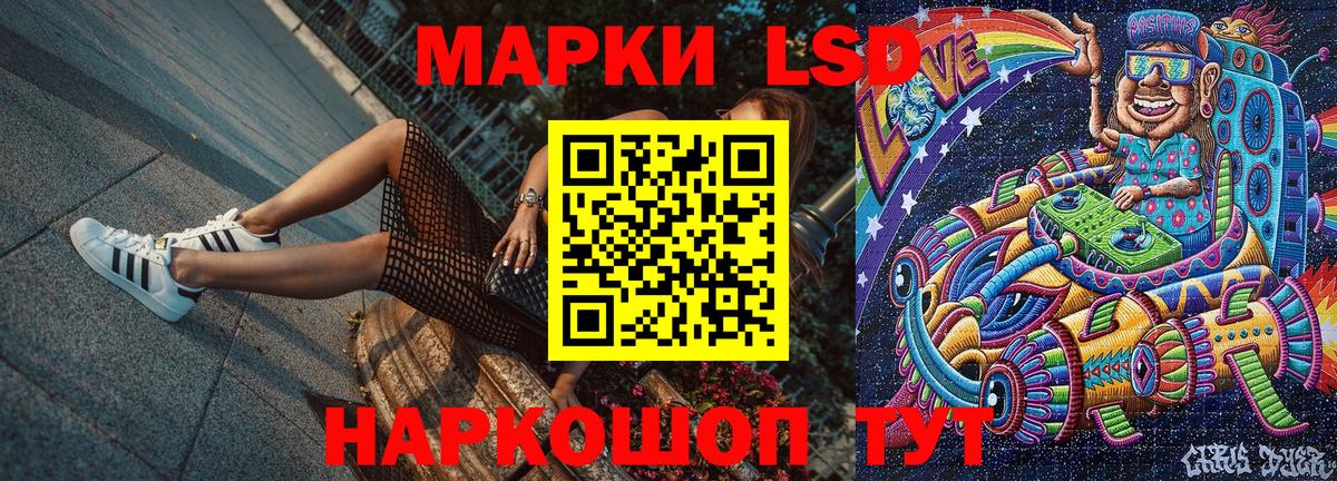 Марки 25I-NBOMe 1,5мг Ржев
