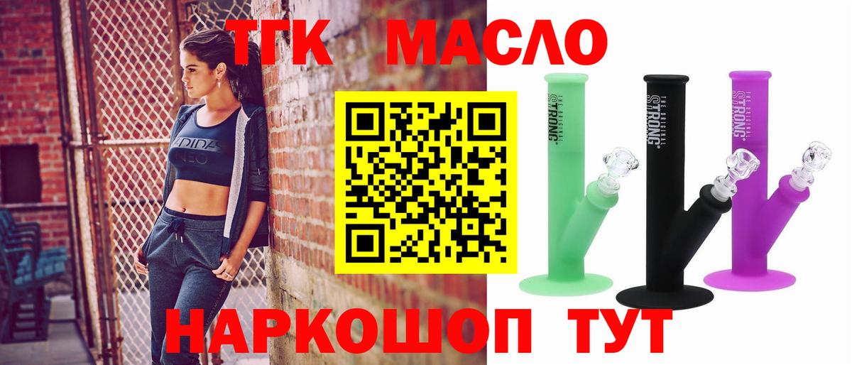 Дистиллят ТГК вейп с тгк Ржев
