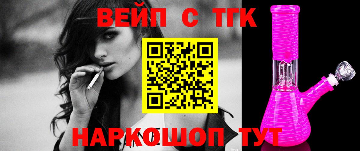Дистиллят ТГК Wax  Вход с VPN  Ржев 